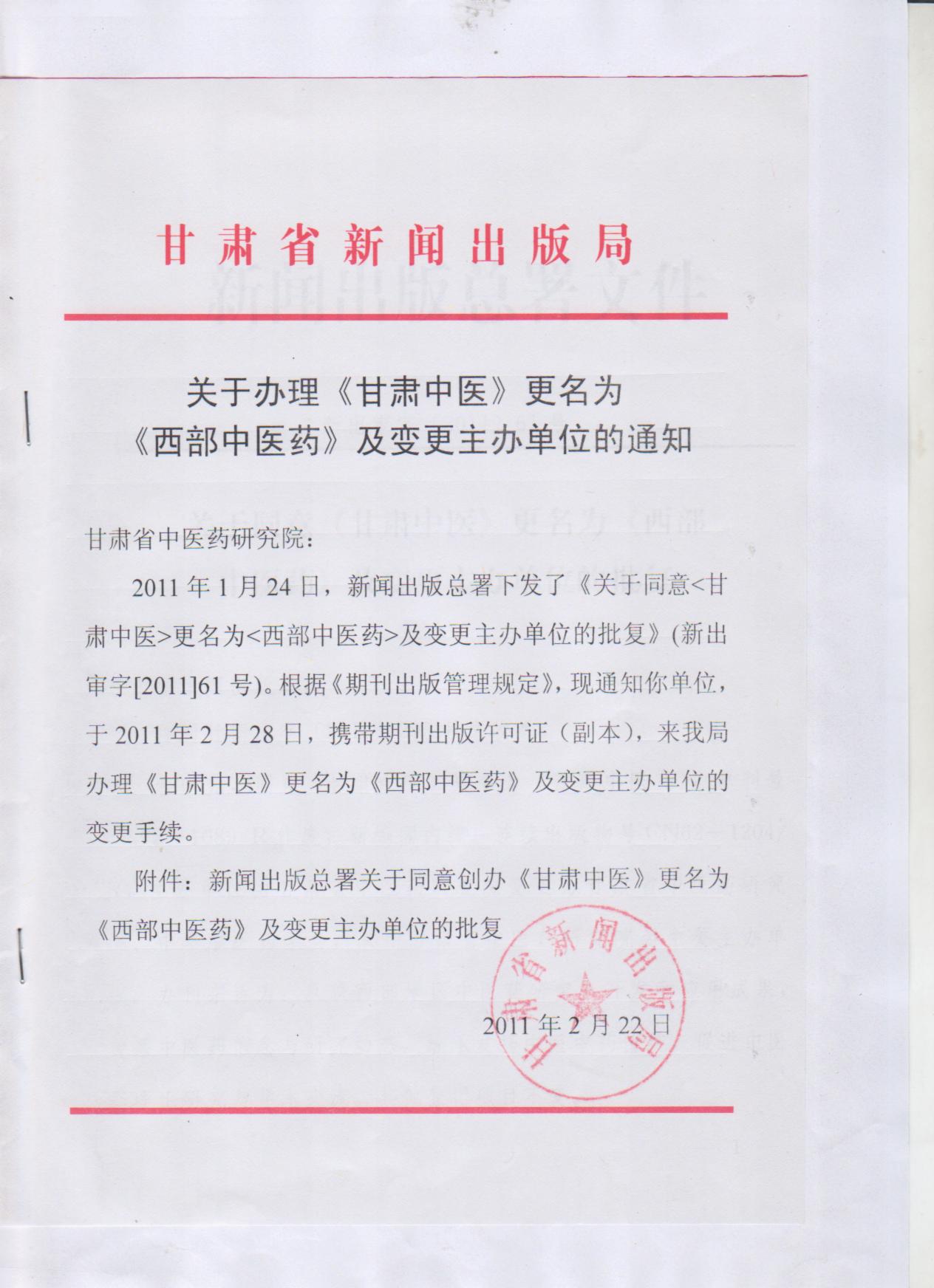 变更文件1
