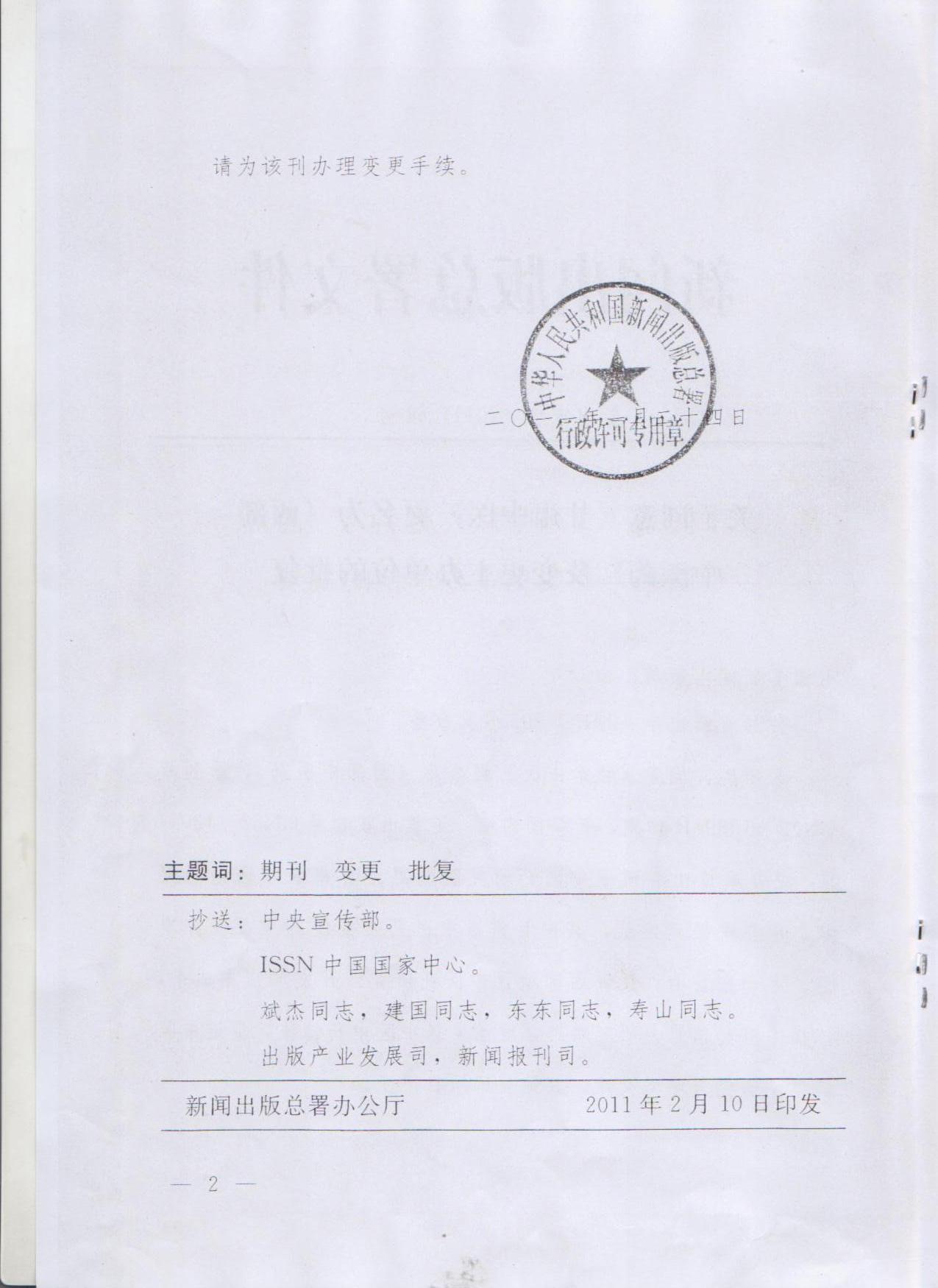 变更文件3