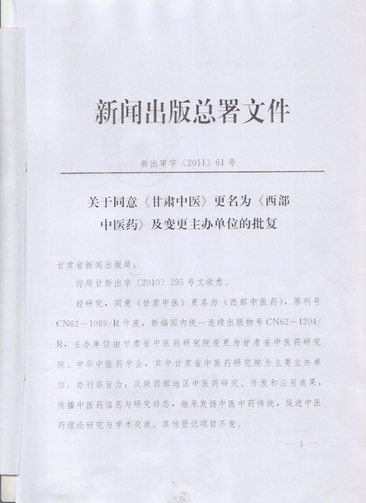 变更文件2