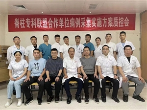 基于中医临床研究基地优势病种及拓展病种疗效评价研究”质控会在甘肃省中医院成功举办