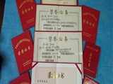 荣誉证书