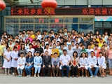儿科常见病中医研究新进展研讨班