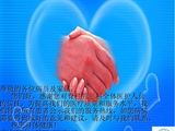 脊柱骨三科全体医护人员致各位病员及家属的一封信
