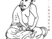 今日立春——立春养生