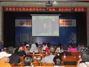 甘肃省中医院血液净化中心成功举办第六届肾友会