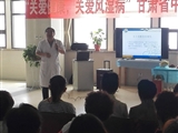 王海东主任病友会讲解中