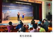 配乐诗朗诵