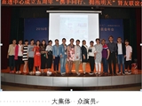 大集体  众演员