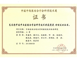 科研成果