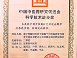 科研成果