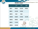矫形骨科科室文化