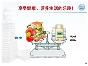 饮食治疗