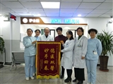 医患情谊