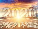 甘肃省中医院康复医学科新春联欢晚会