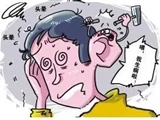 头晕老治不好 别忘了到耳鼻喉科看看