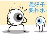 干眼的综合治疗