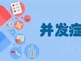 糖尿病会影响眼睛吗？