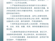 病理科免疫组化室工作制度