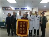 神经外科成功行颅脑手术为八旬老人解除病痛