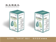 扶正避瘟丸