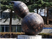 悬壶济世