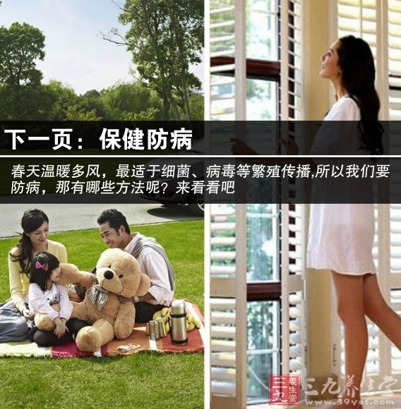 精神调摄应做到疏泄条达