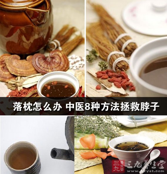 中草药内服疗法