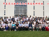 2015年中医药文献研究与利用高级研修班合影