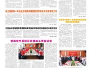 第176期院报