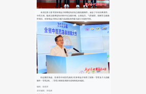 新甘肃：甘肃省举办中医药急救技能大赛