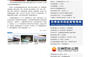 中新网：甘肃省中医院“药食同源”帮助临床患者治疗