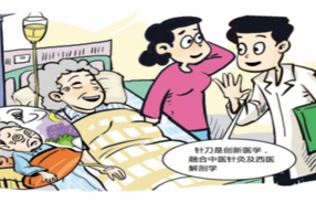 医讯——经方结合针刀针刺治疗颈腰膝腿疼的临床应用分享》线上健康宣讲