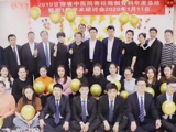 科室年终总结暨学术研讨会