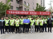 甘肃省中医建院院70周年系列活动——职工拔河比赛04