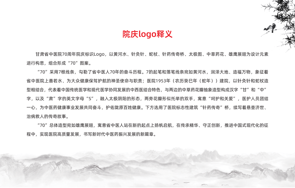 长廊（院徽院训等）_8