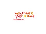甘肃省中医院建院70周年车贴