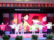  甘肃省中医院建院70周年系列活动——庆祝“三八”国际妇女节活动04
