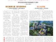 70周年院庆专刊