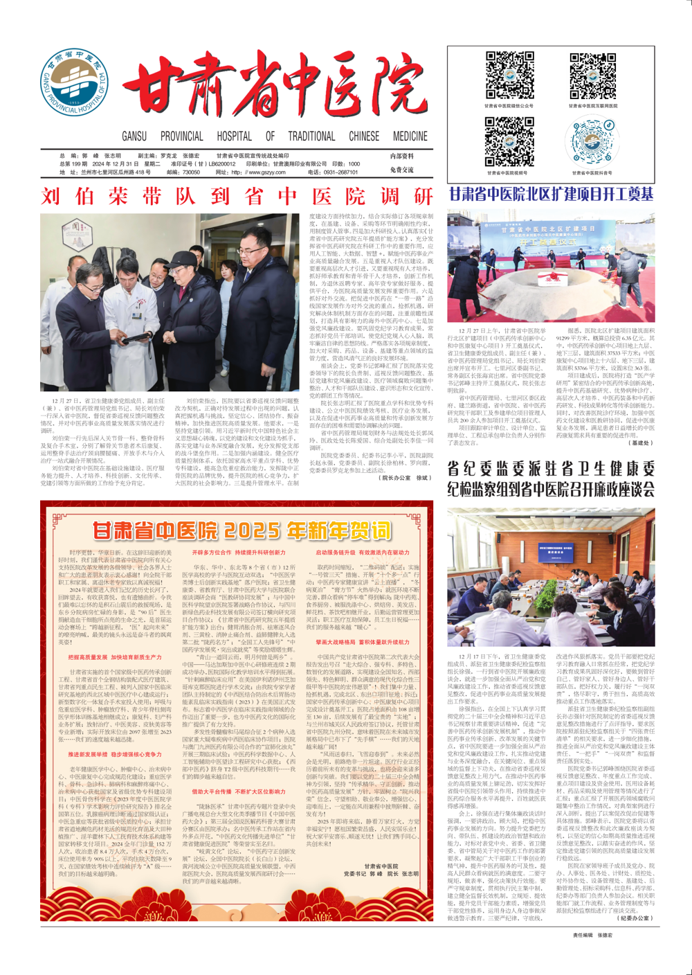 报纸-199期_1