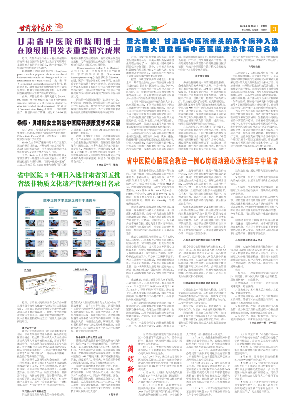 报纸-199期_3