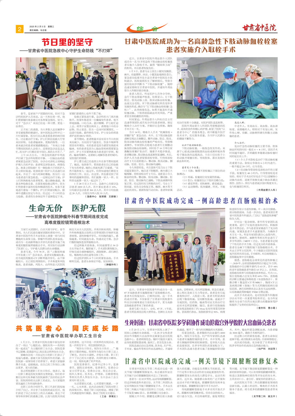 报纸-200期(5)_2