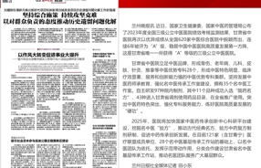 兰州晚报：甘肃省中医院在“国考”中连续6年稳居“A”级