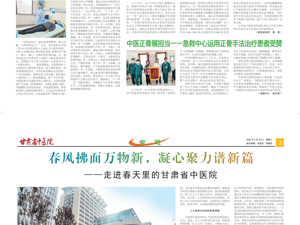 第203期院报