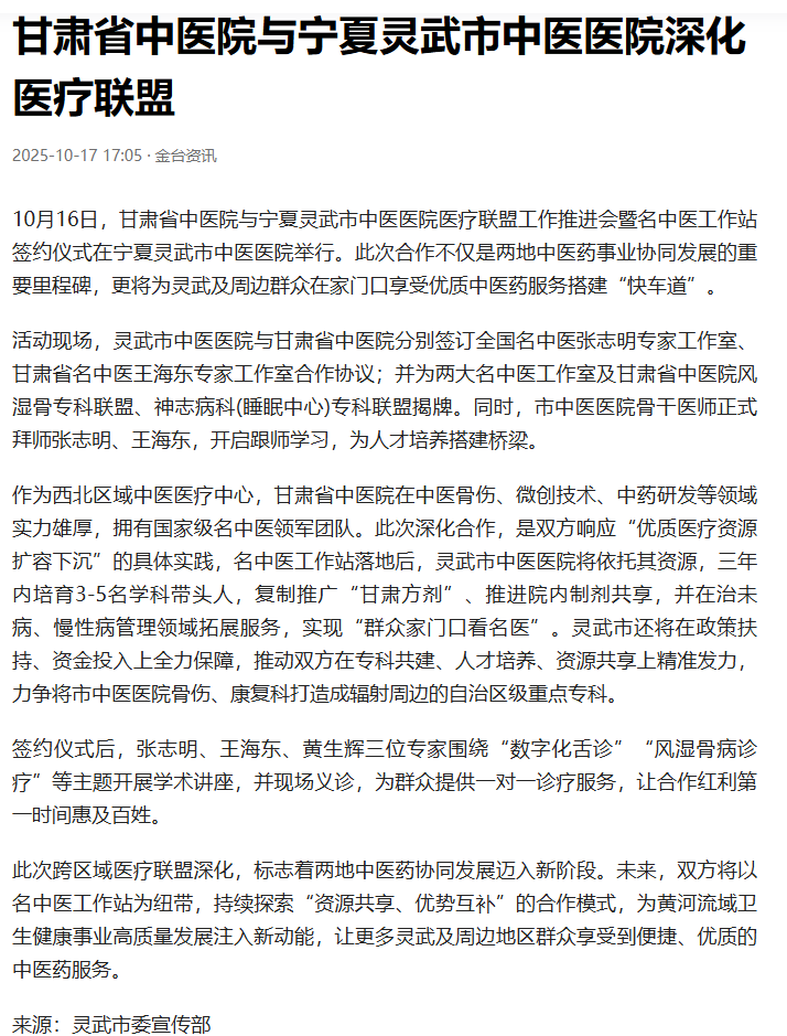 微信图片_20251020104724_583_33