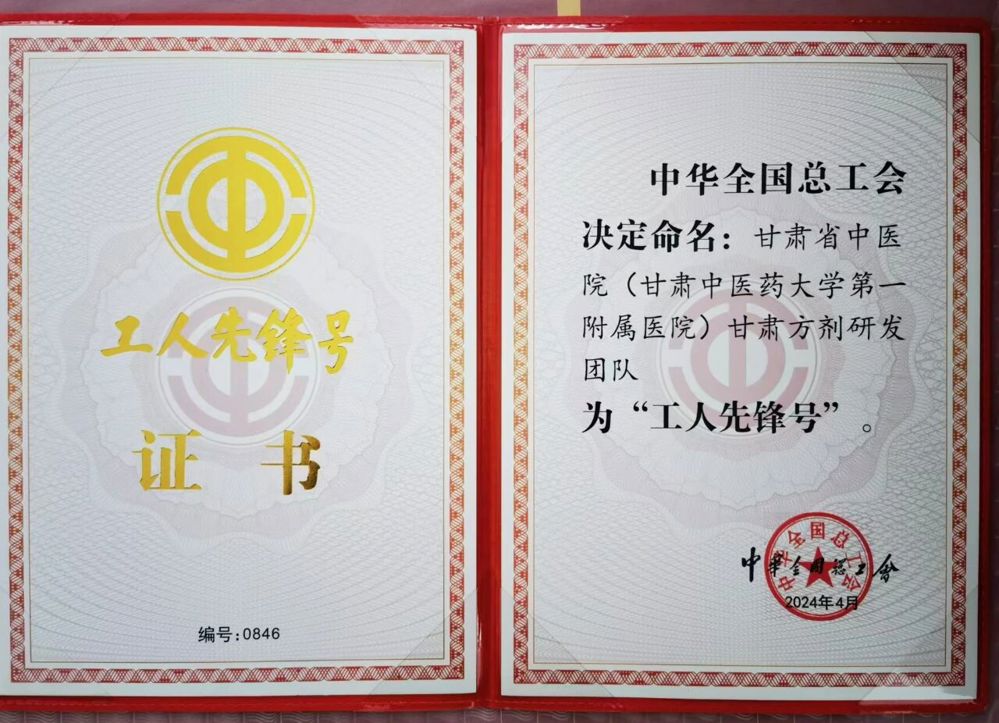 工人先锋号