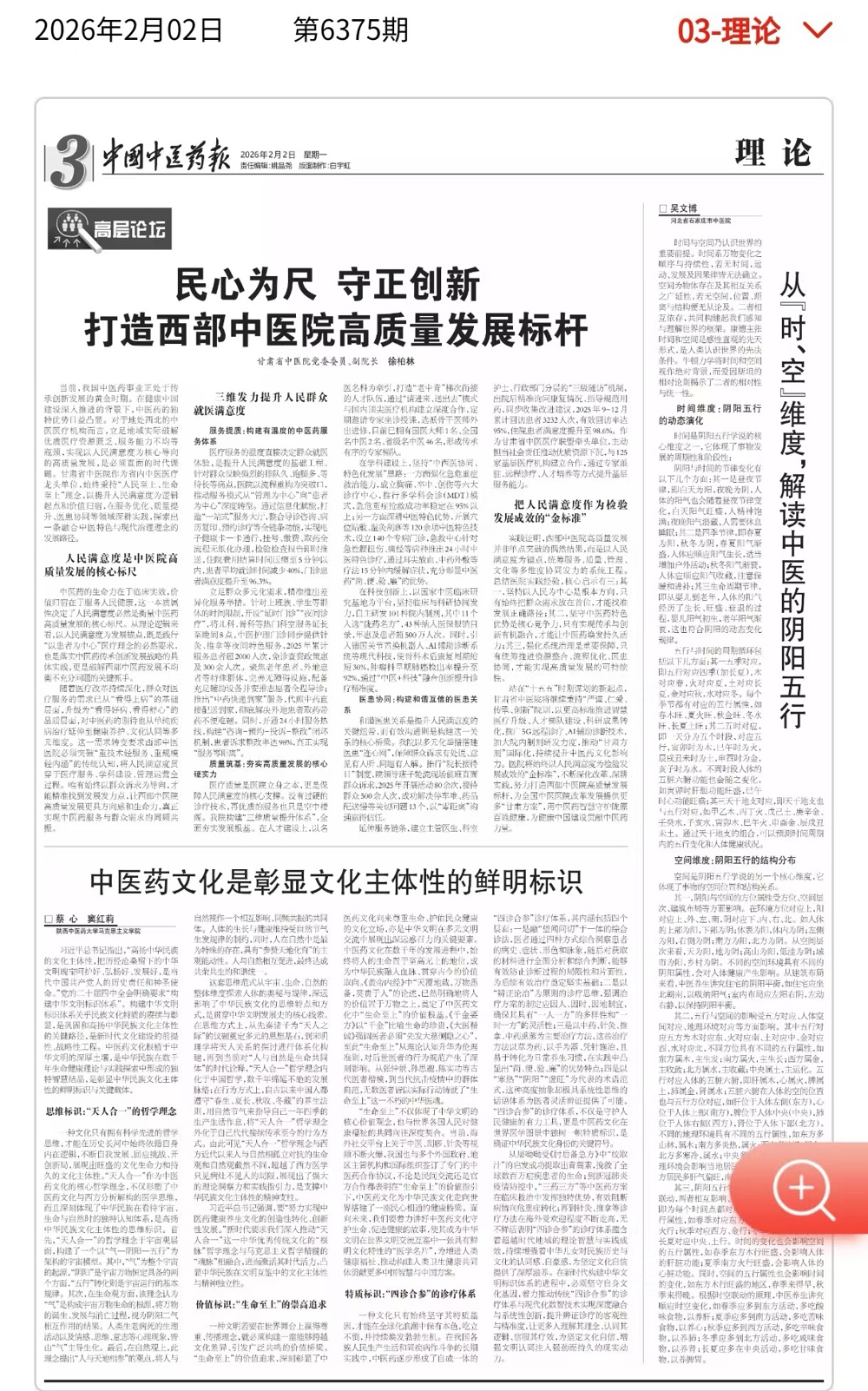微信图片_20260202113553_1216_219