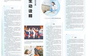 《甘肃日报》：医者仁心的生动诠释——记“最美医生”申小惠