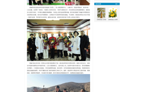 中国中医药网：甘肃省中医院开展系列春节慰问活动