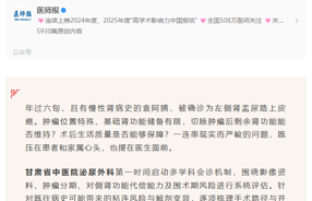 赵永强：用创新啃下硬骨头 | 第十一届医学家年会114