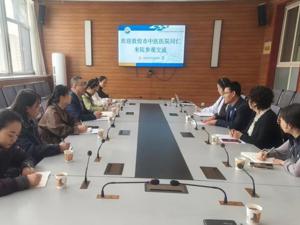 敦煌市中医医院同仁来院参观交流